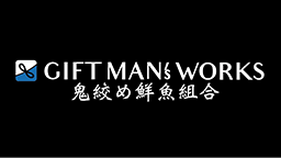 GIFT MAN’S WORKS鬼締め鮮魚組合